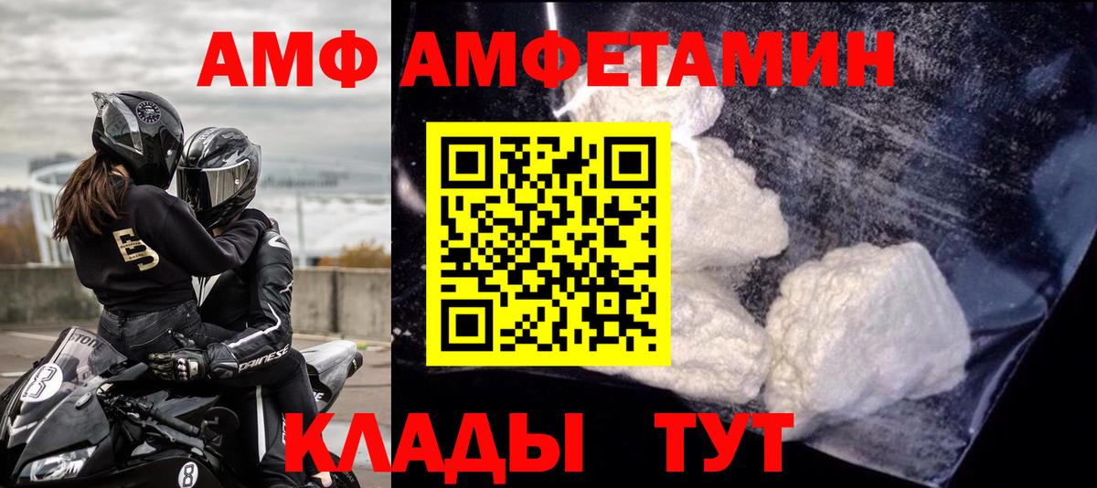 Верхний Уфалей  АМФ Premium  Вход с VPN 