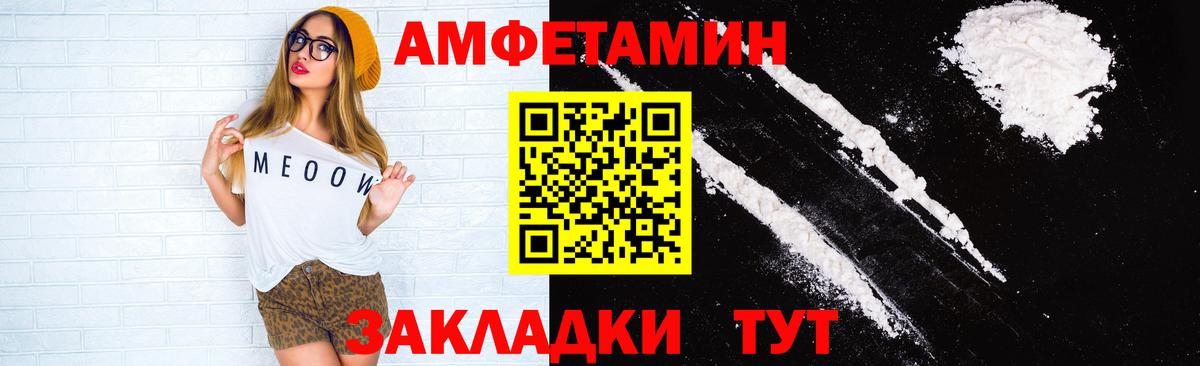 Амфетамин 97% Верхний Уфалей