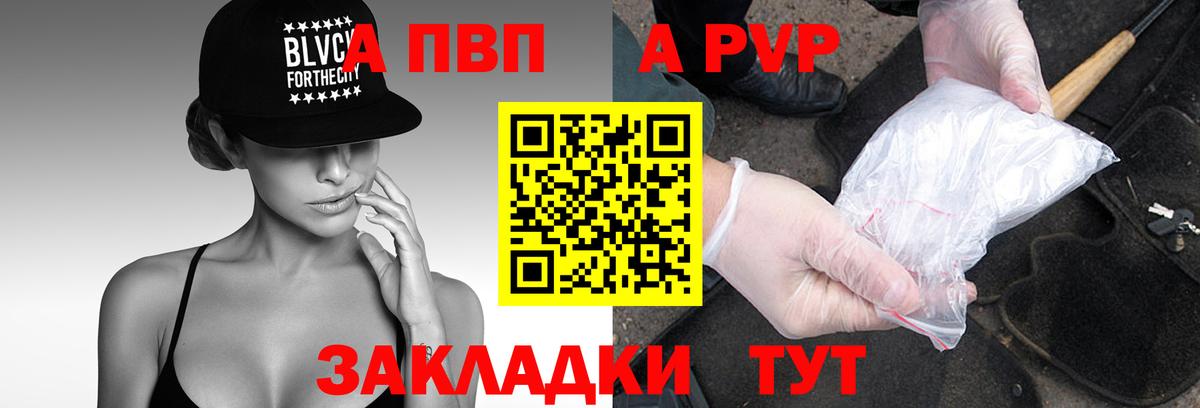 Alpha-PVP мука Верхний Уфалей