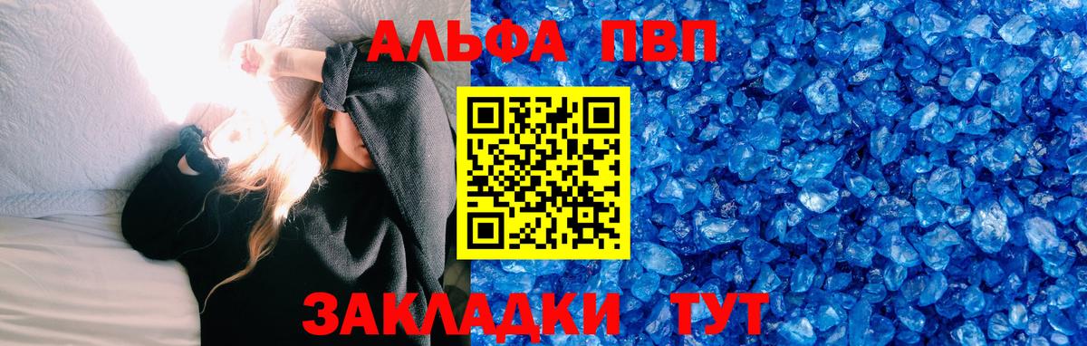 APVP  Alpha PVP Соль  Вход с VPN  Верхний Уфалей  Alpha-PVP СК 