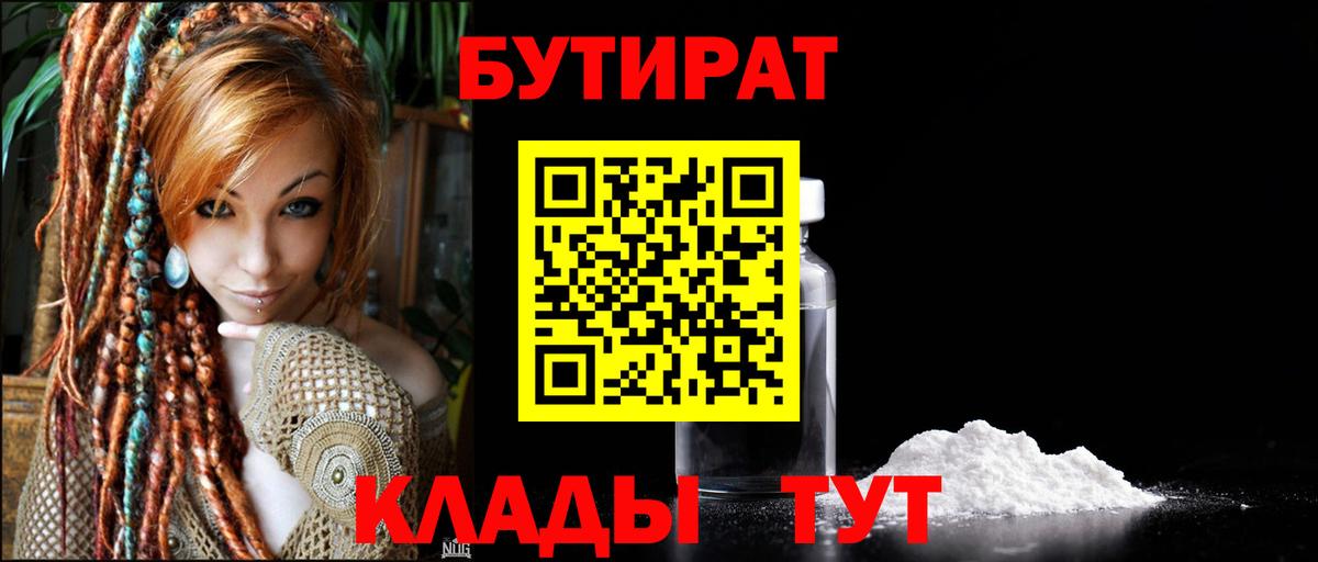 Верхний Уфалей  БУТИРАТ оксана  Вход с VPN 