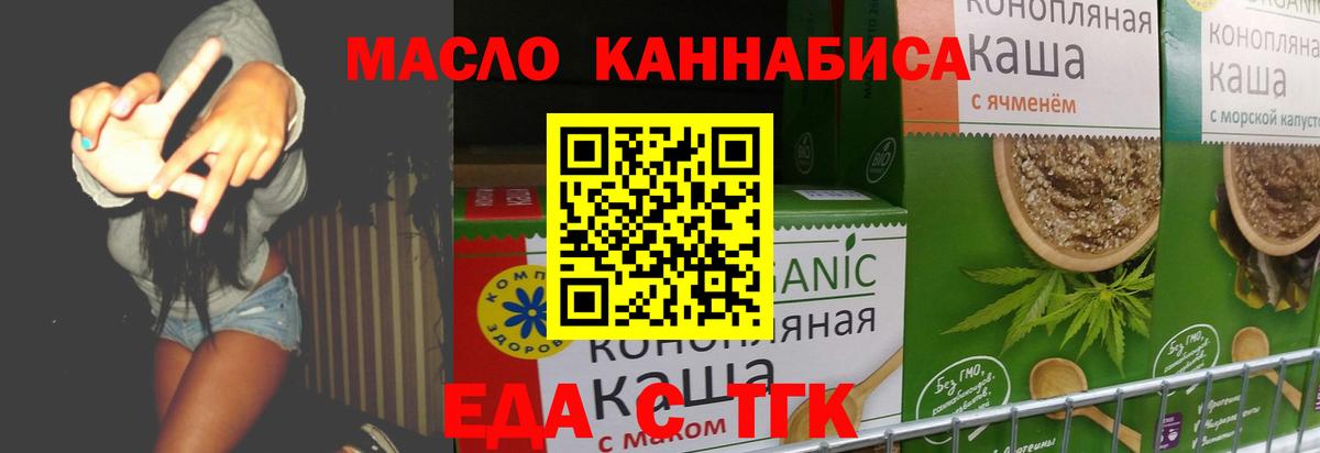 Верхний Уфалей  Cannafood конопля  Вход с VPN 