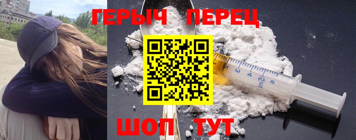 Героин хмурый  Героин  Верхний Уфалей  Вход с VPN 