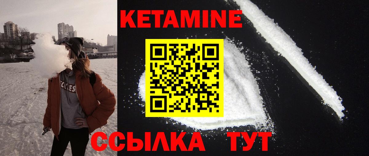 Верхний Уфалей  маркетплейс как зайти  Вход с VPN  КЕТАМИН VHQ 