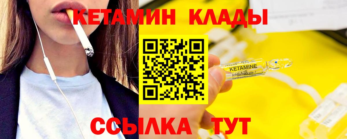Кетамин VHQ Верхний Уфалей