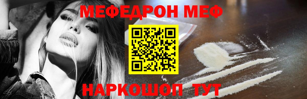 МЕФ кристаллы Верхний Уфалей