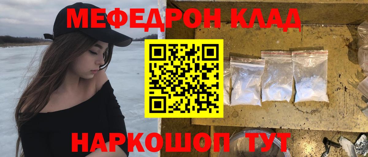 Верхний Уфалей  МЕФ  МЯУ-МЯУ  Вход с VPN  МЕФ mephedrone  МЕФ мука 