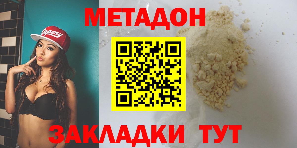 площадка Telegram  МЕТАДОН белоснежный  Вход с VPN  Верхний Уфалей 