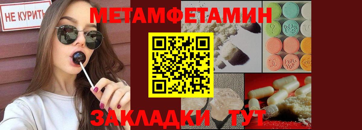 МЕТАМФЕТАМИН мет Верхний Уфалей