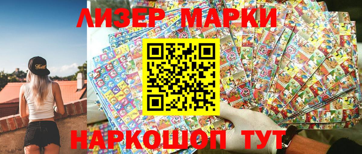 Наркотические марки 1,5мг Верхний Уфалей