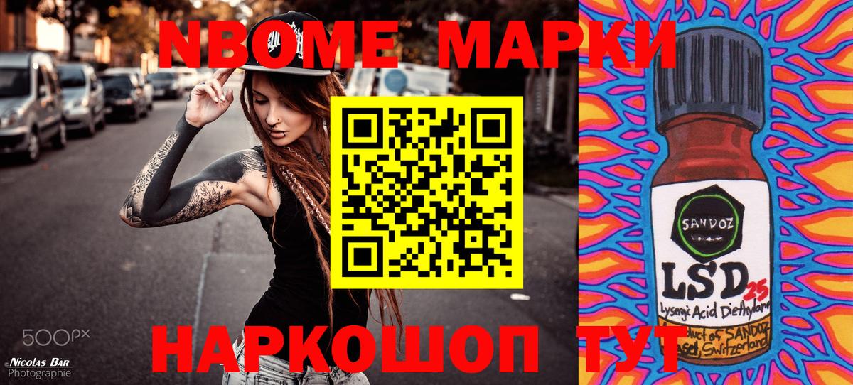 Марки N-bome 1500мкг  Вход с VPN  Марки N-bome 1500мкг  Верхний Уфалей 