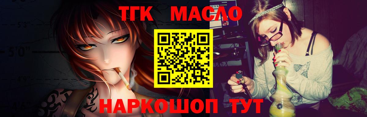 ТГК вейп с тгк Верхний Уфалей