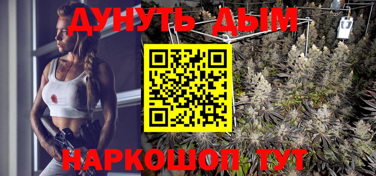 Верхний Уфалей  Каннабис AK-47  Конопля Amnesia  Вход с VPN  Марихуана THC 21% 